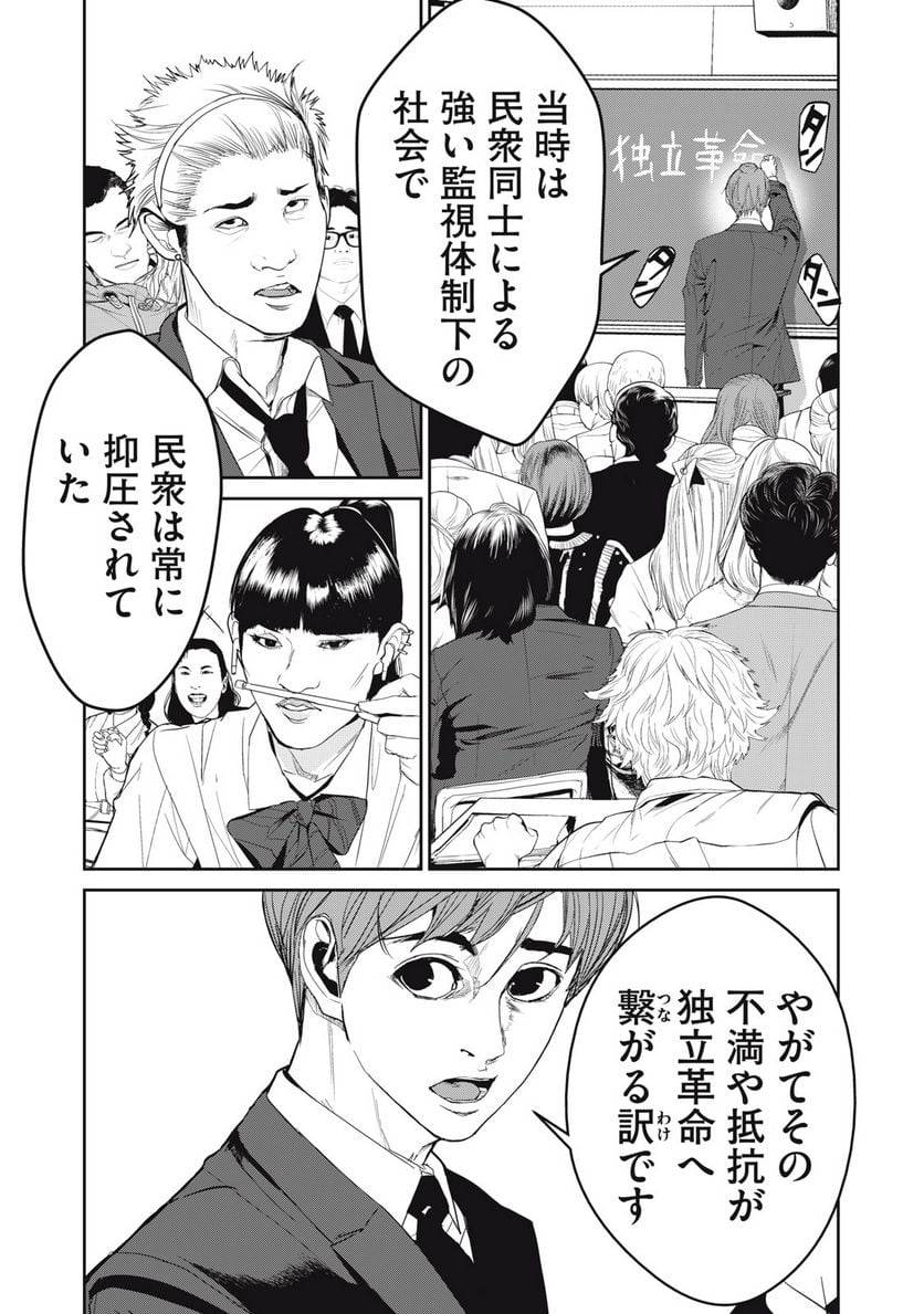 ページ 3 — 第61話