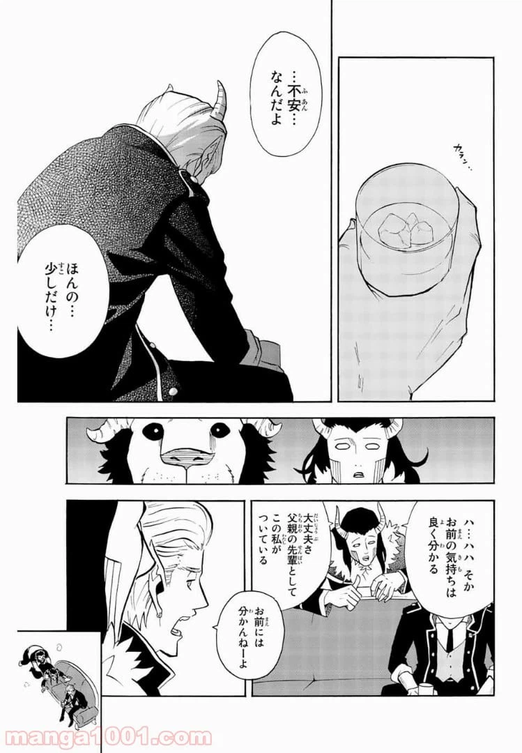ページ 5 — 第48話