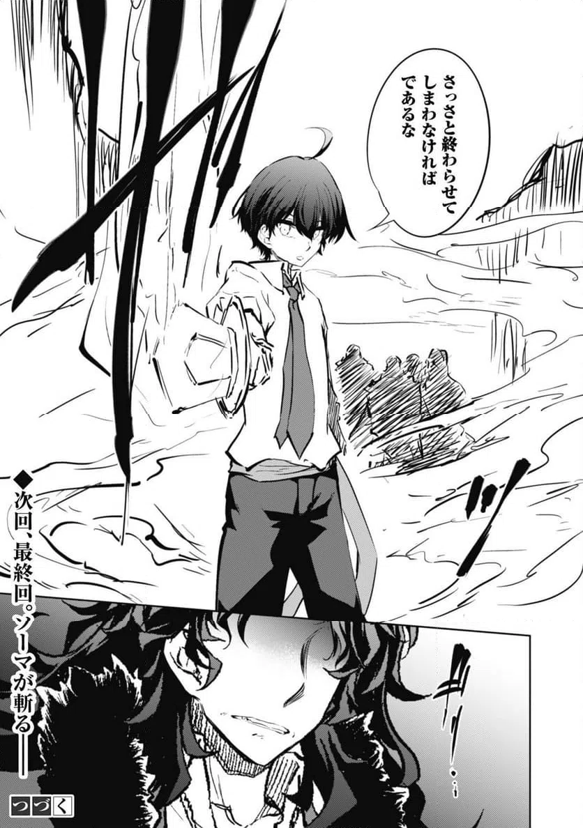 ページ 24 — 第71話