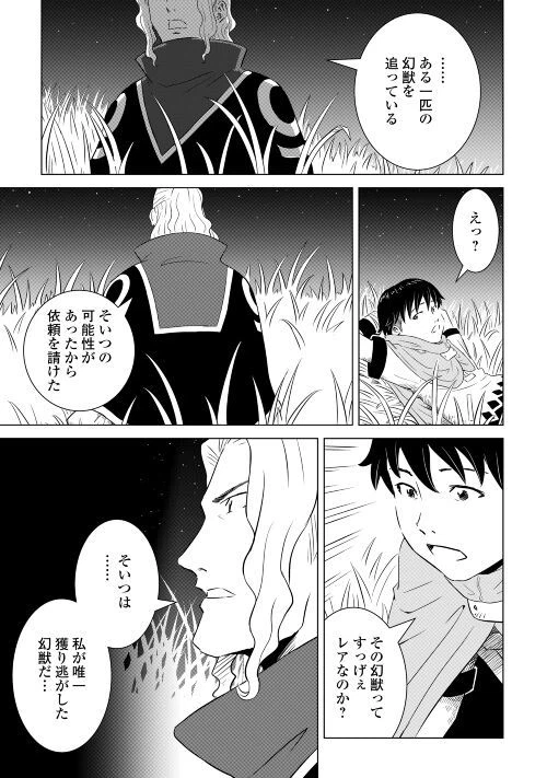 ページ 11 — 第2話