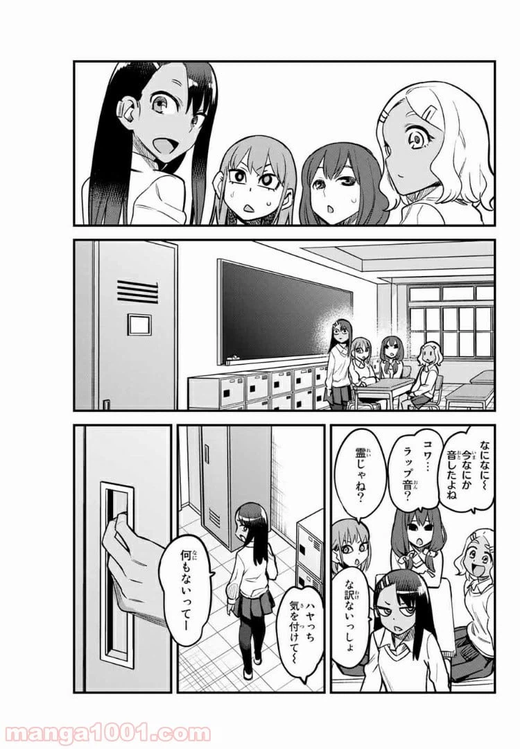 ページ 21 — 第58話