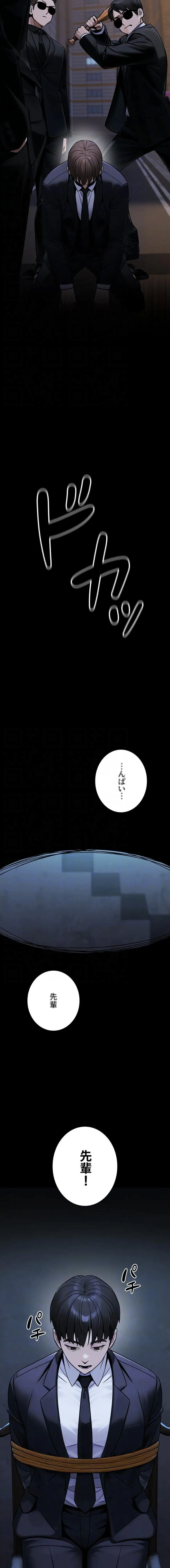 ページ 5 — 第56話