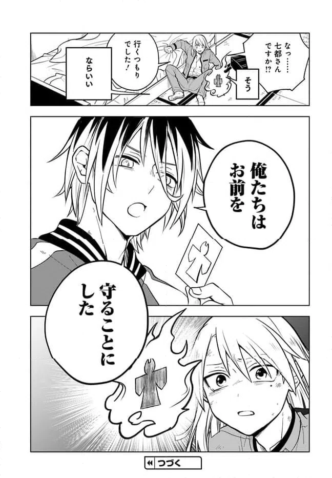 ページ 13 — 第1話