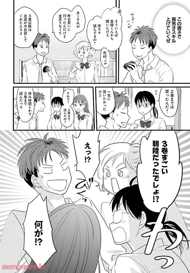 ページ 19 — 第2.1話