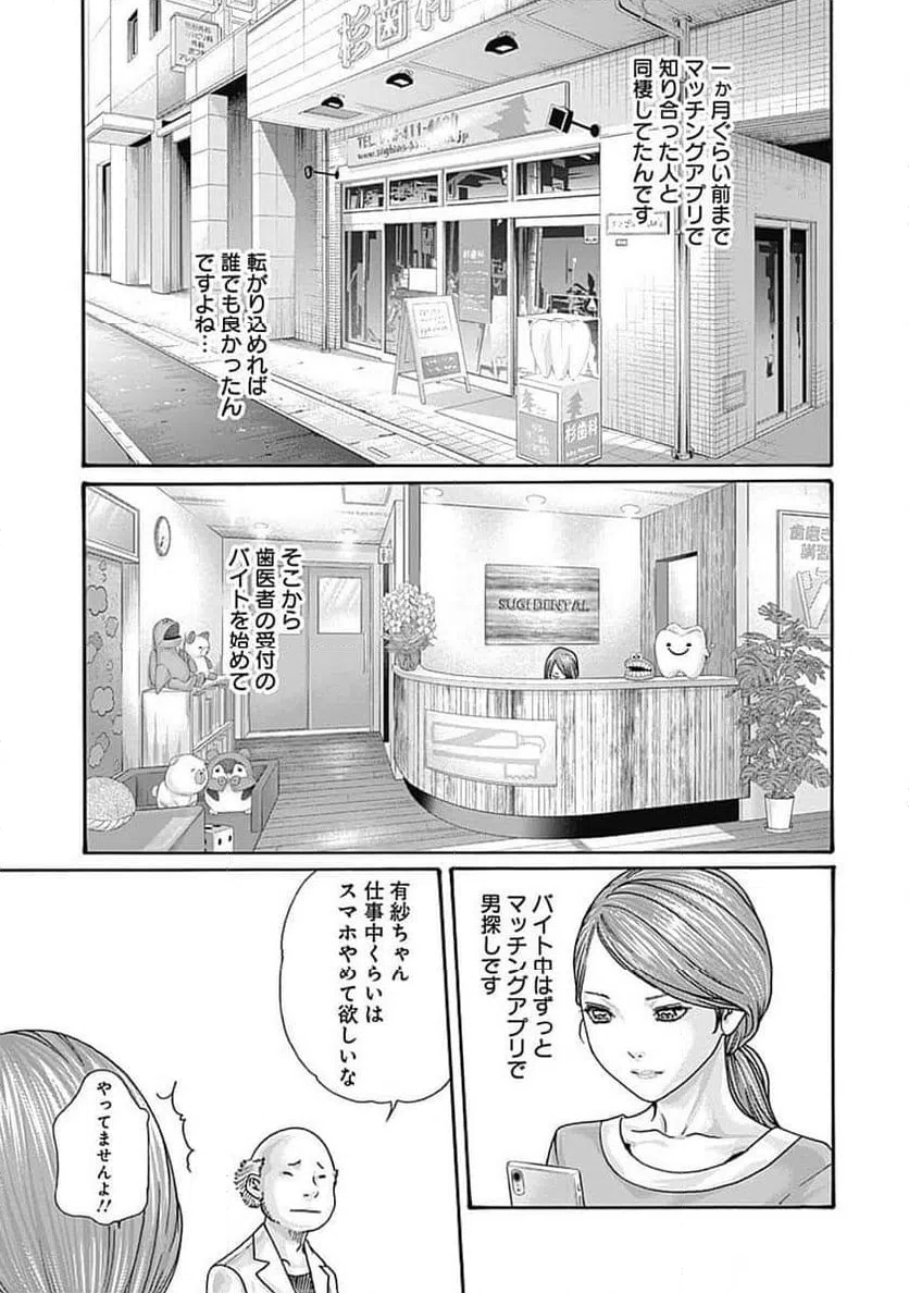 ページ 7 — 第45話
