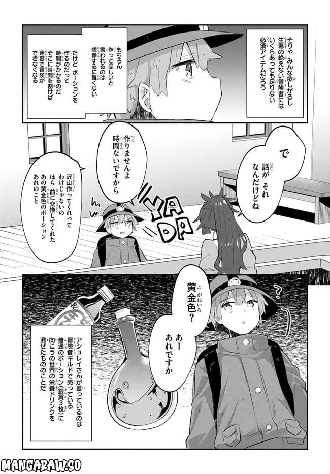 ページ 5 — 第7話