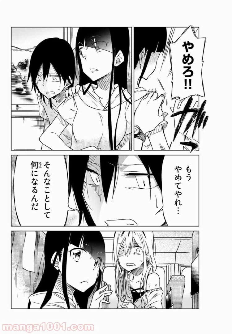 ページ 4 — 第24話
