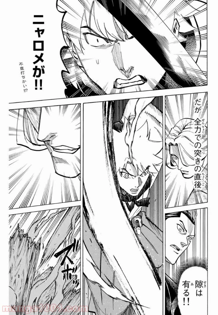 ページ 17 — 第111話