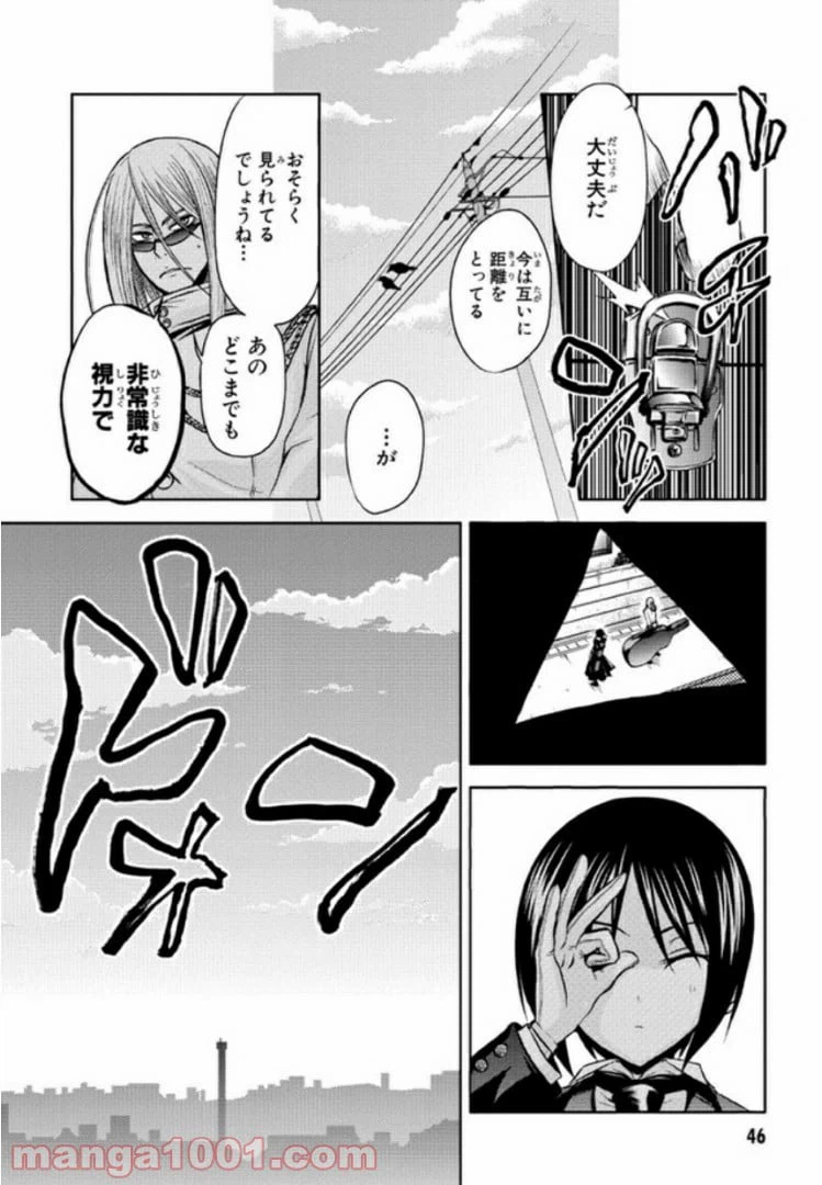 ページ 16 — 第2話