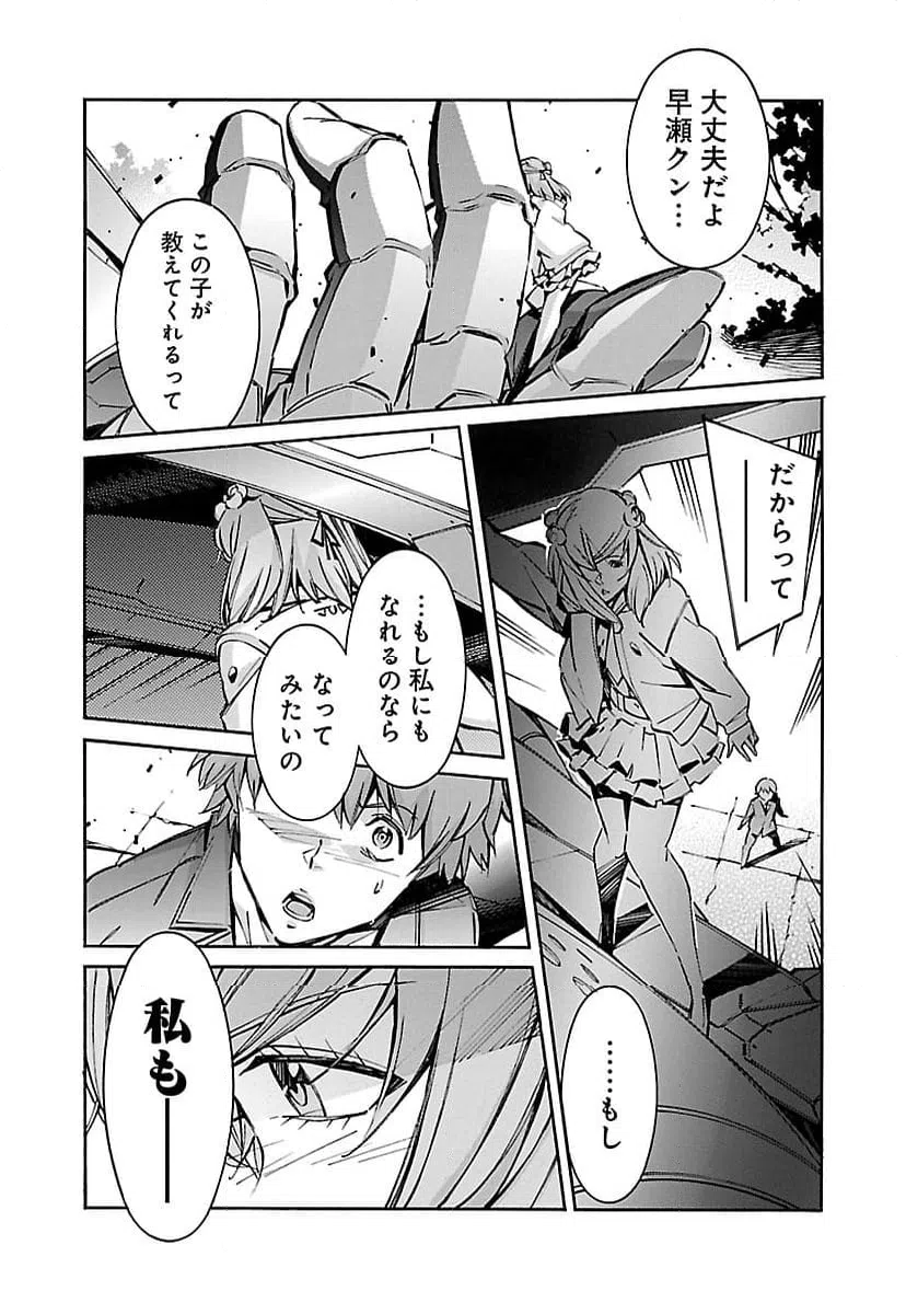 ページ 17 — 第49話