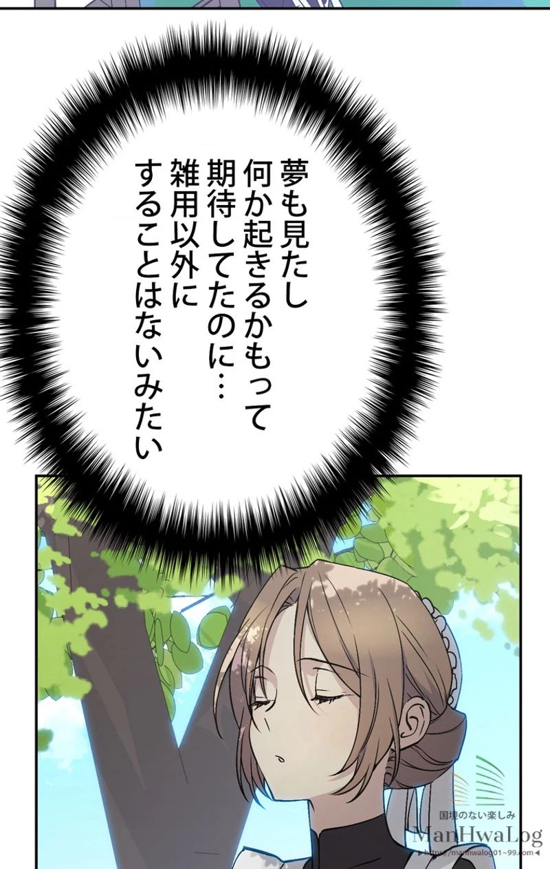 ページ 26 — 第3話