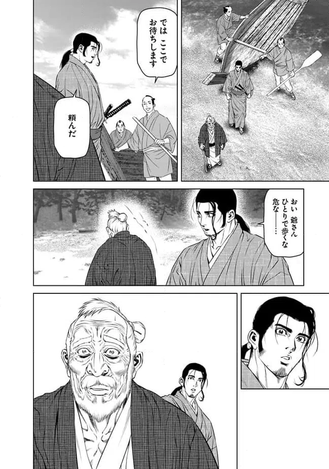 ページ 14 — 第19話