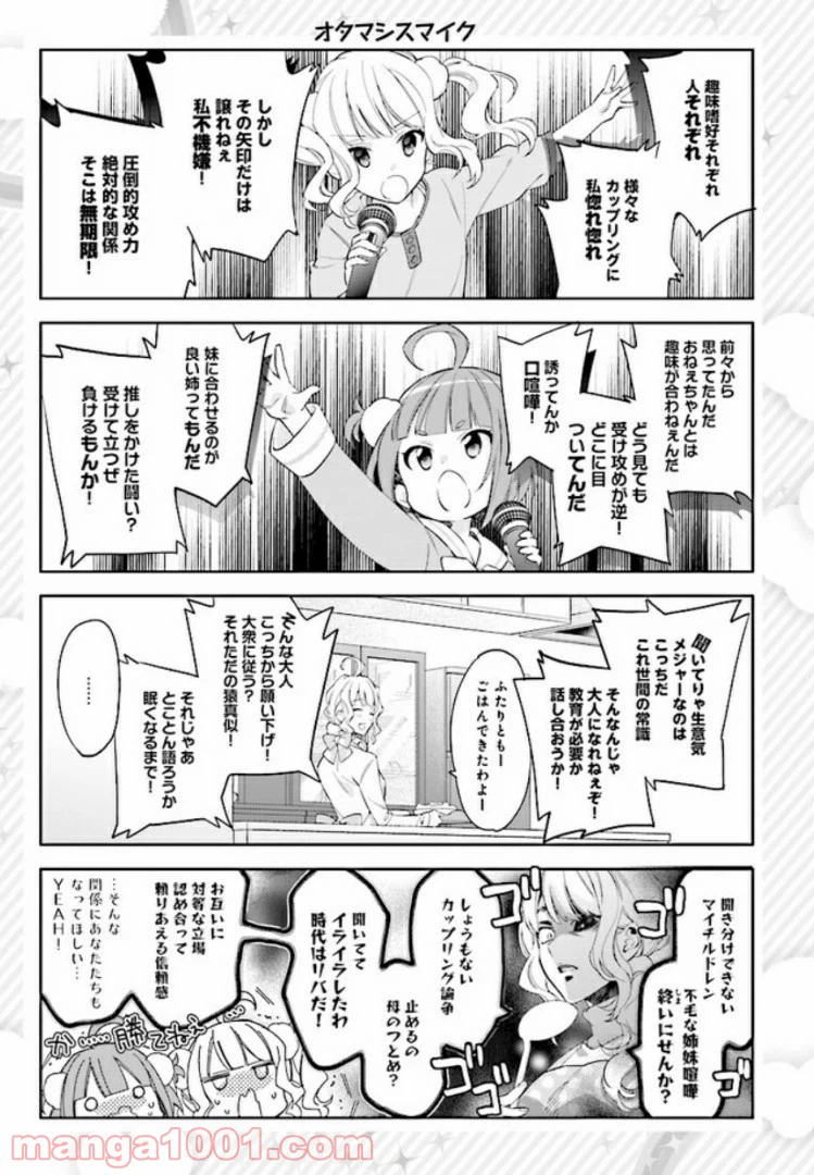 ページ 7 — 第4話