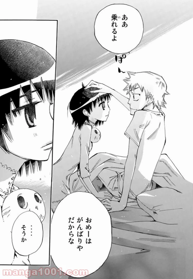 ページ 23 — 第35話