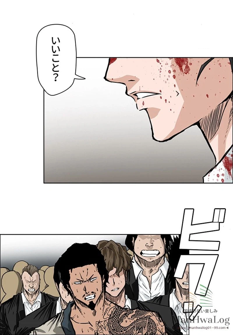 ページ 16 — 第44話