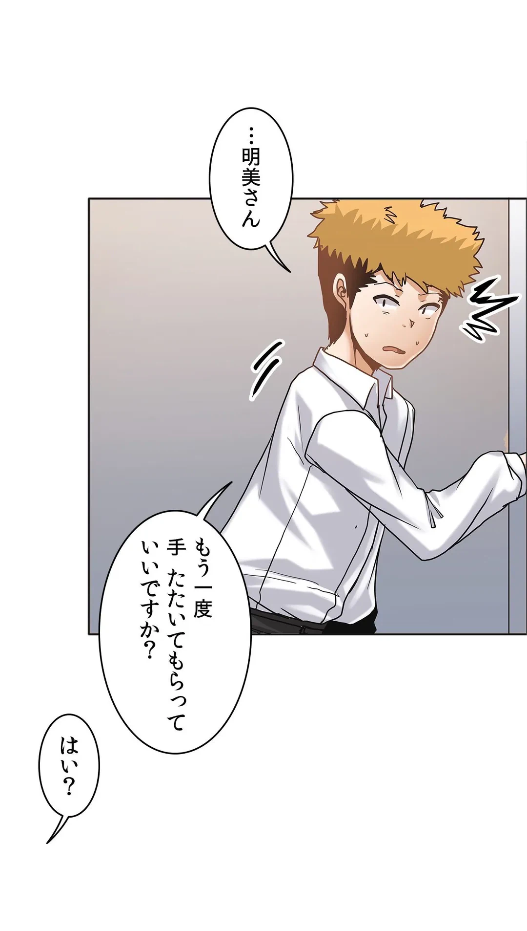 ページ 19 — 第17話
