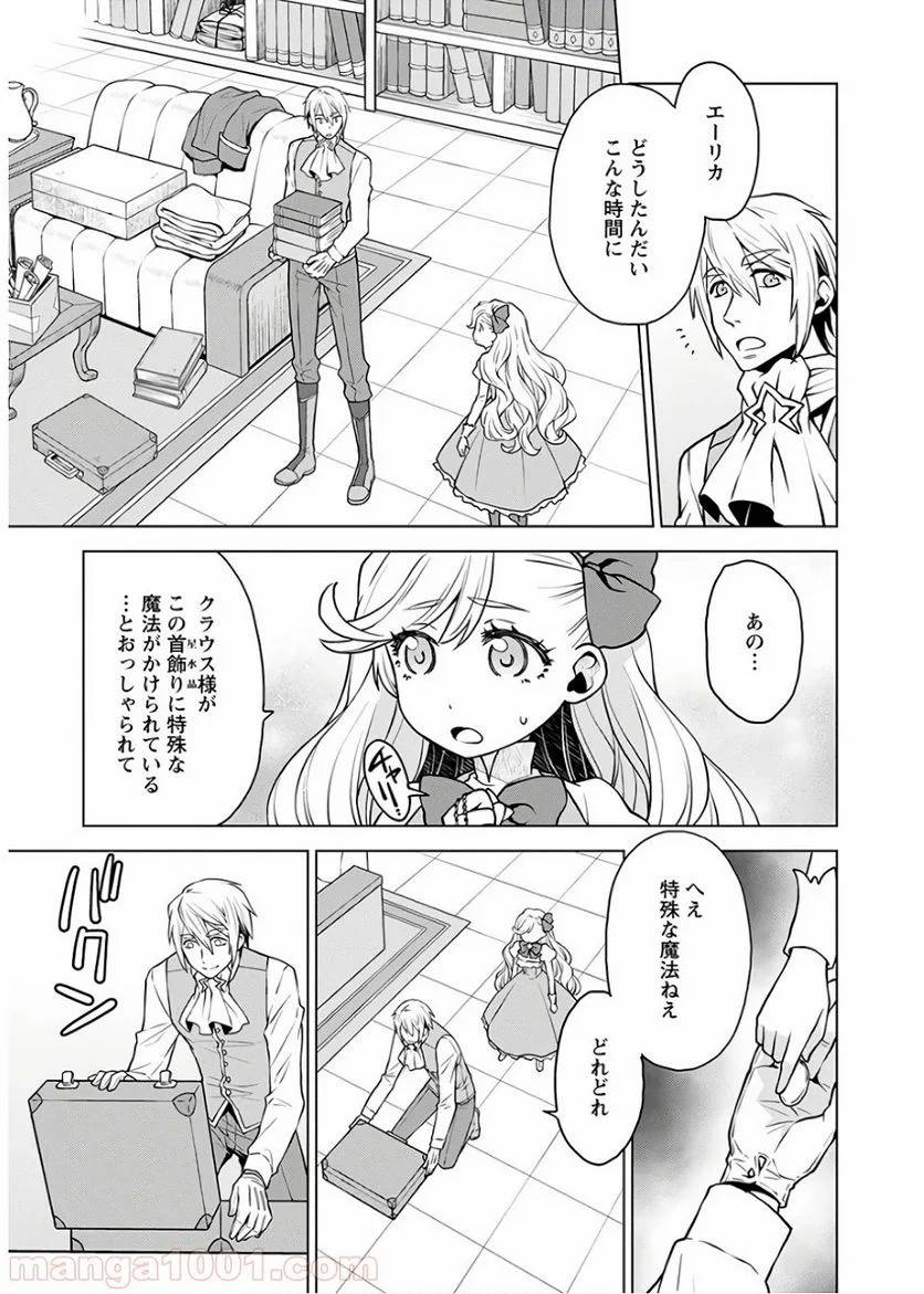 ページ 19 — 第2話