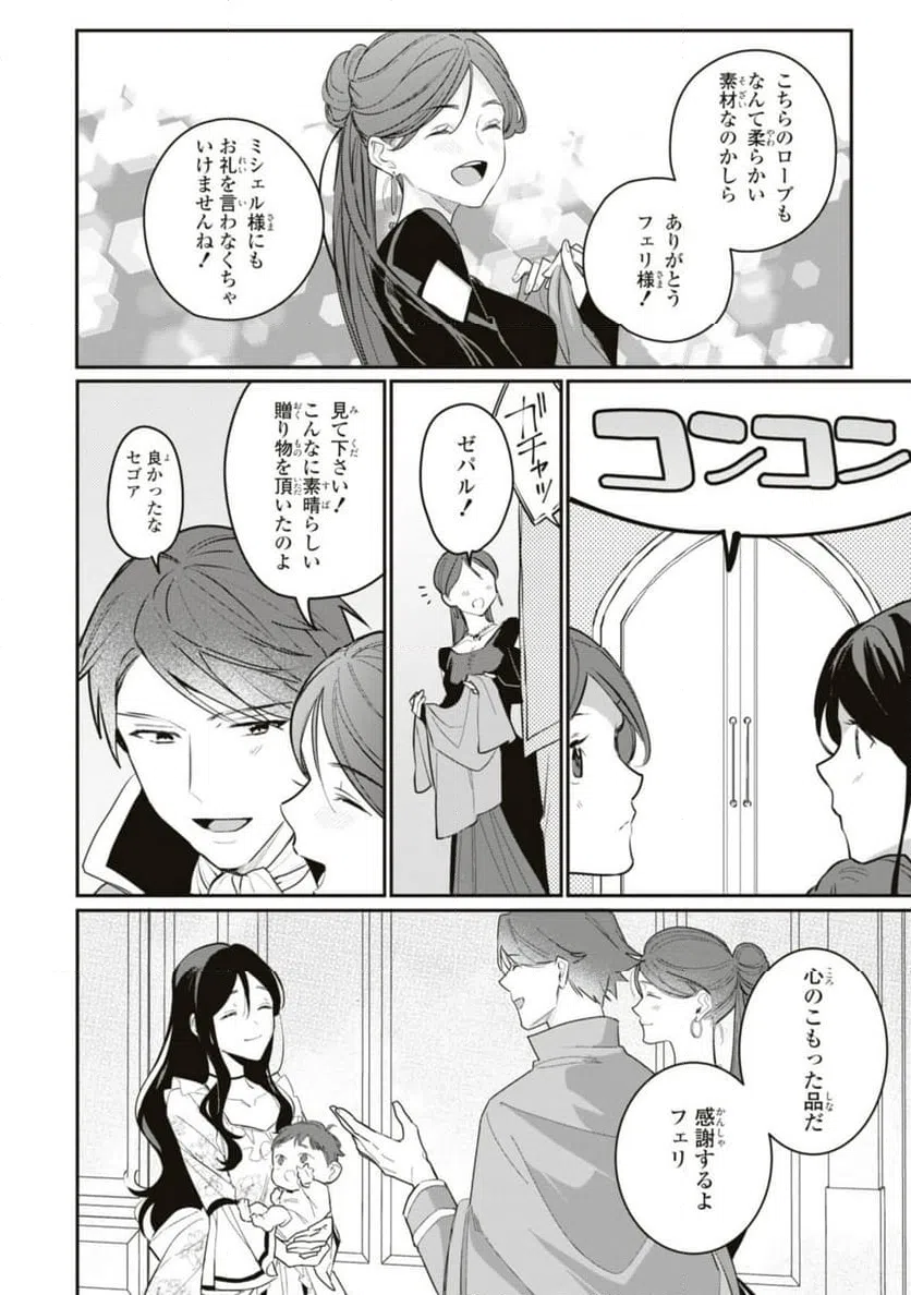 ページ 12 — 第17.2話