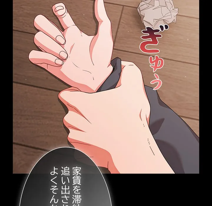 ページ 14 — 第33話