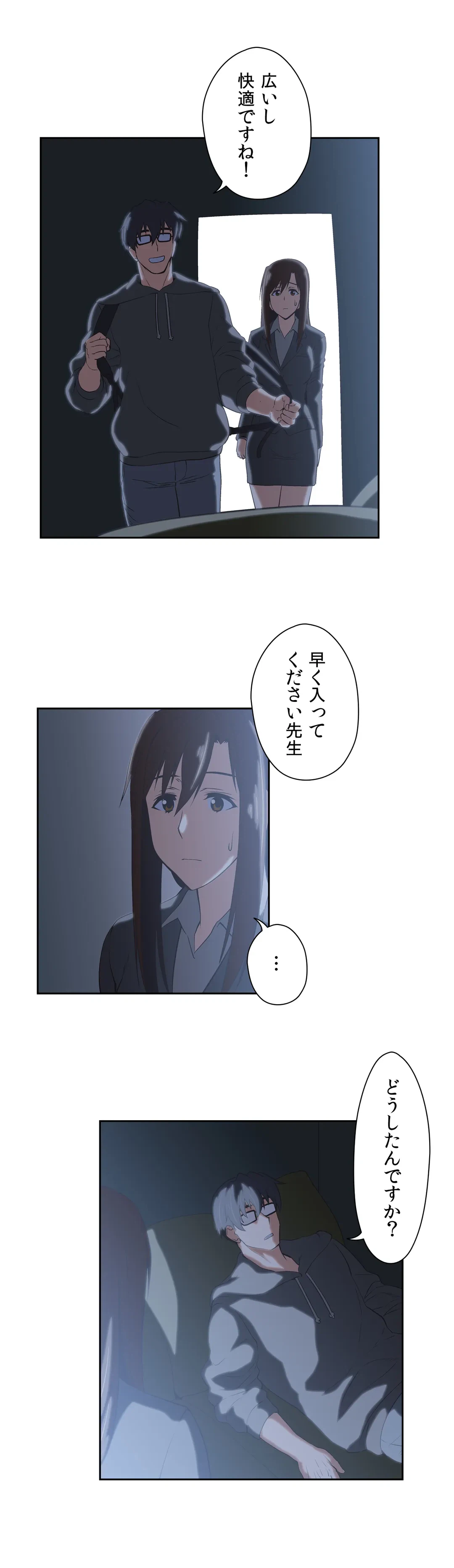 ページ 21 — 第37話
