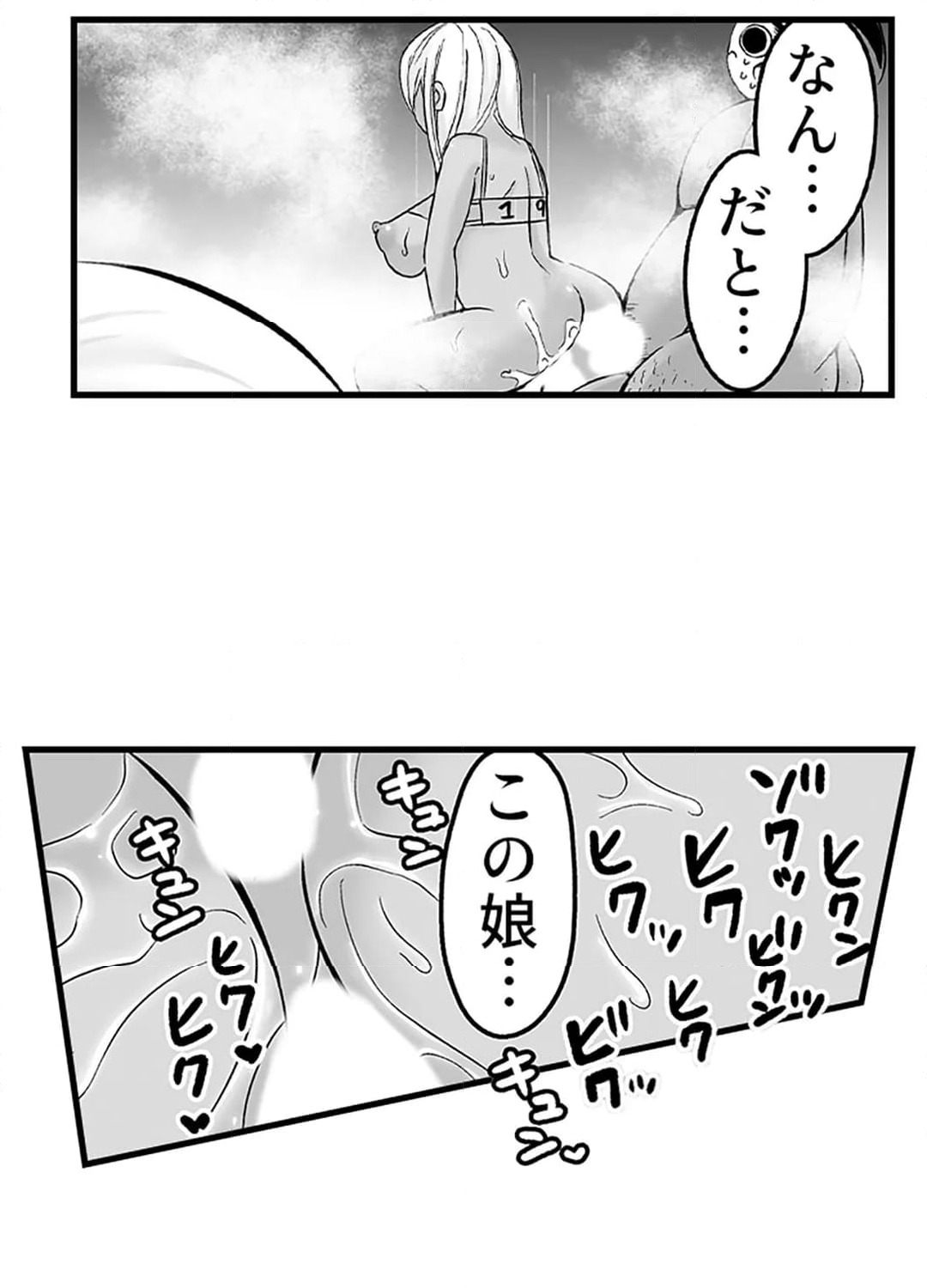 ページ 35 — 第8話