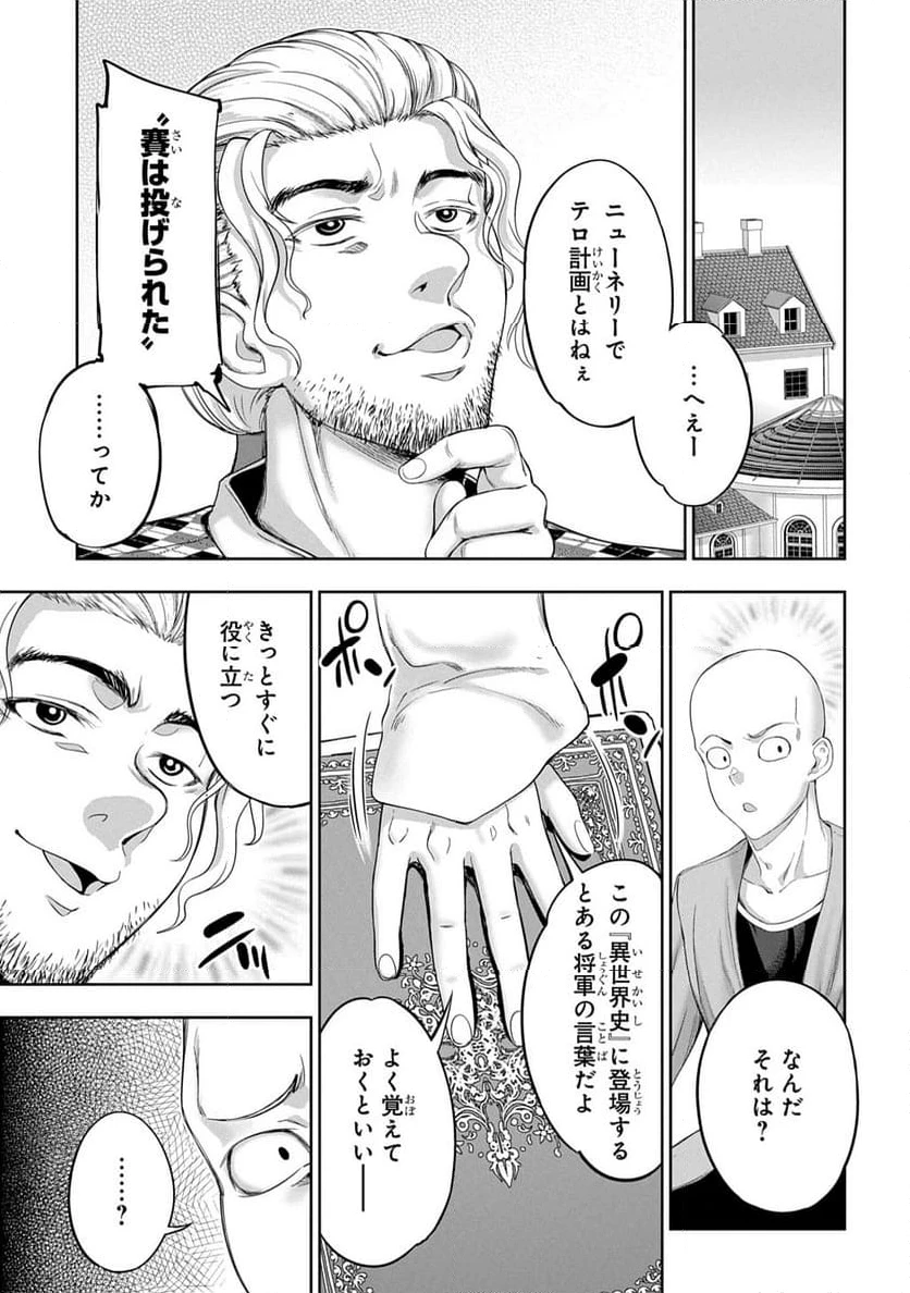 ページ 35 — 第34話
