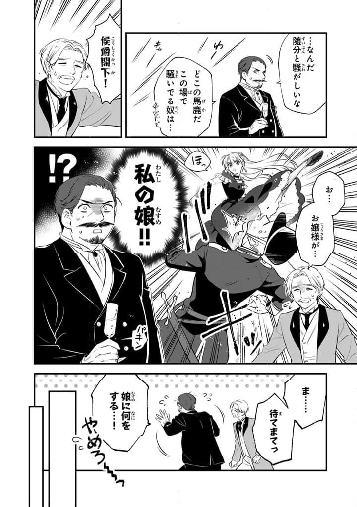 ページ 15 — 第1.2話
