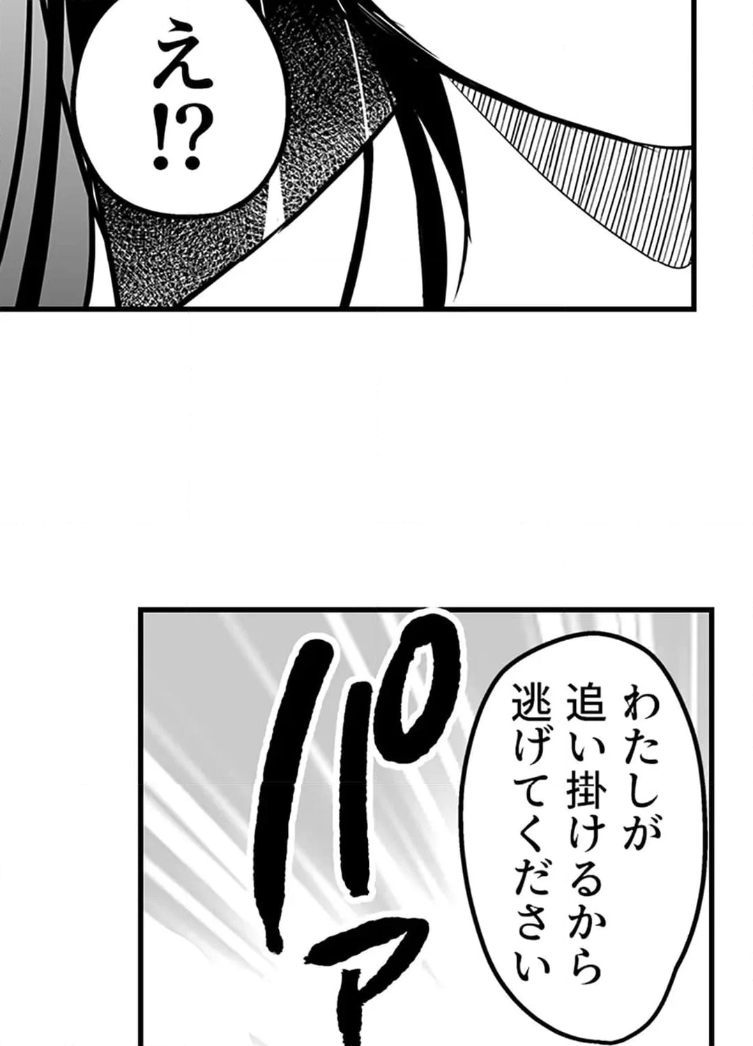 ページ 12 — 第7話