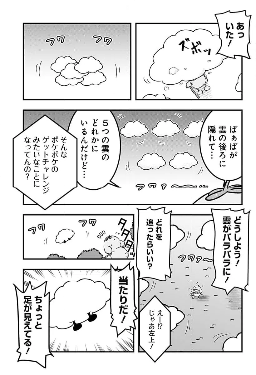 ページ 5 — 第132話