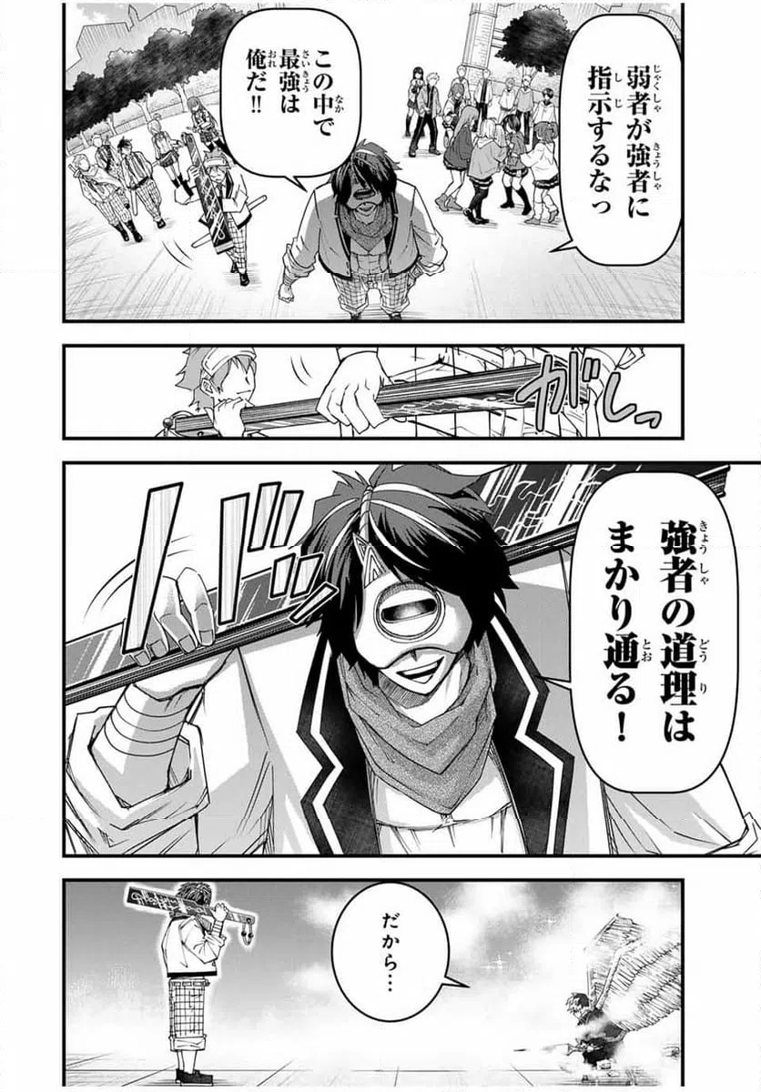 ページ 16 — 第27話