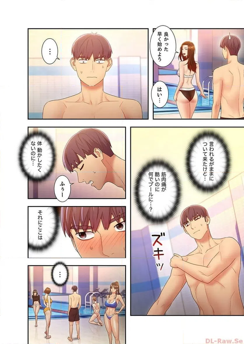 ページ 10 — 第31話