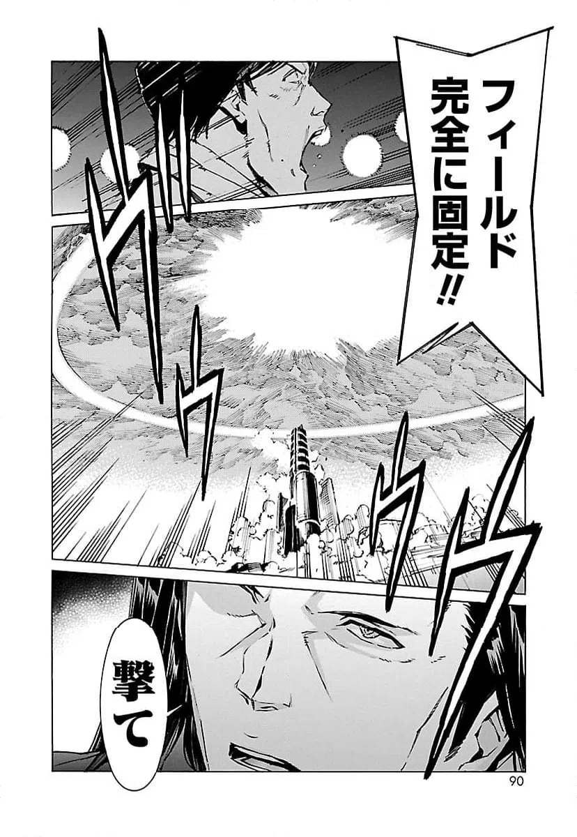 ページ 10 — 第81話