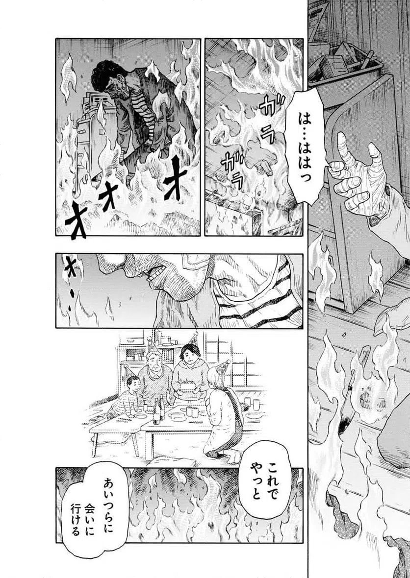ページ 8 — 第13話