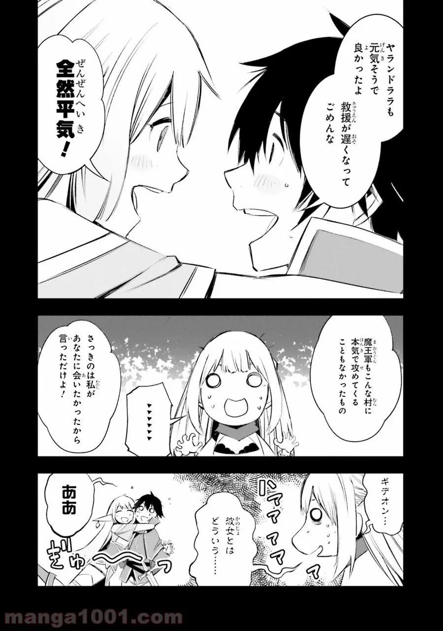 ページ 12 — 第13話