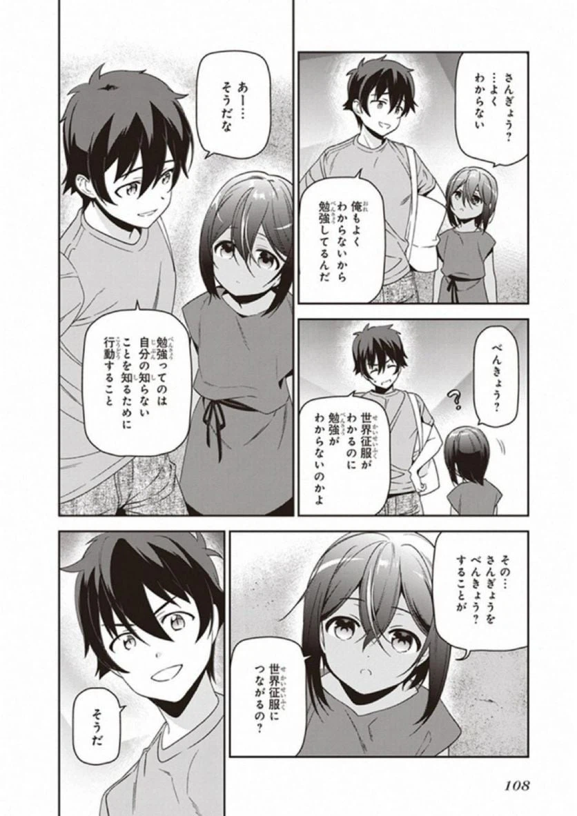 ページ 36 — 第67話