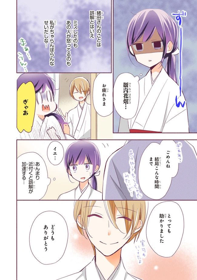 ページ 14 — 第1.2話