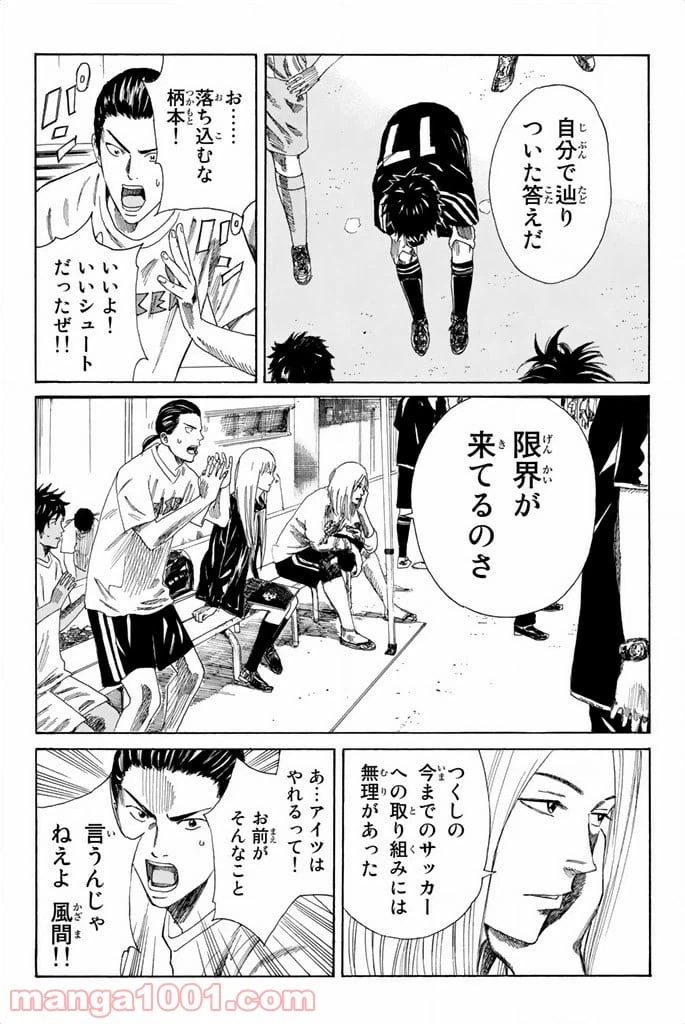 ページ 17 — 第65話