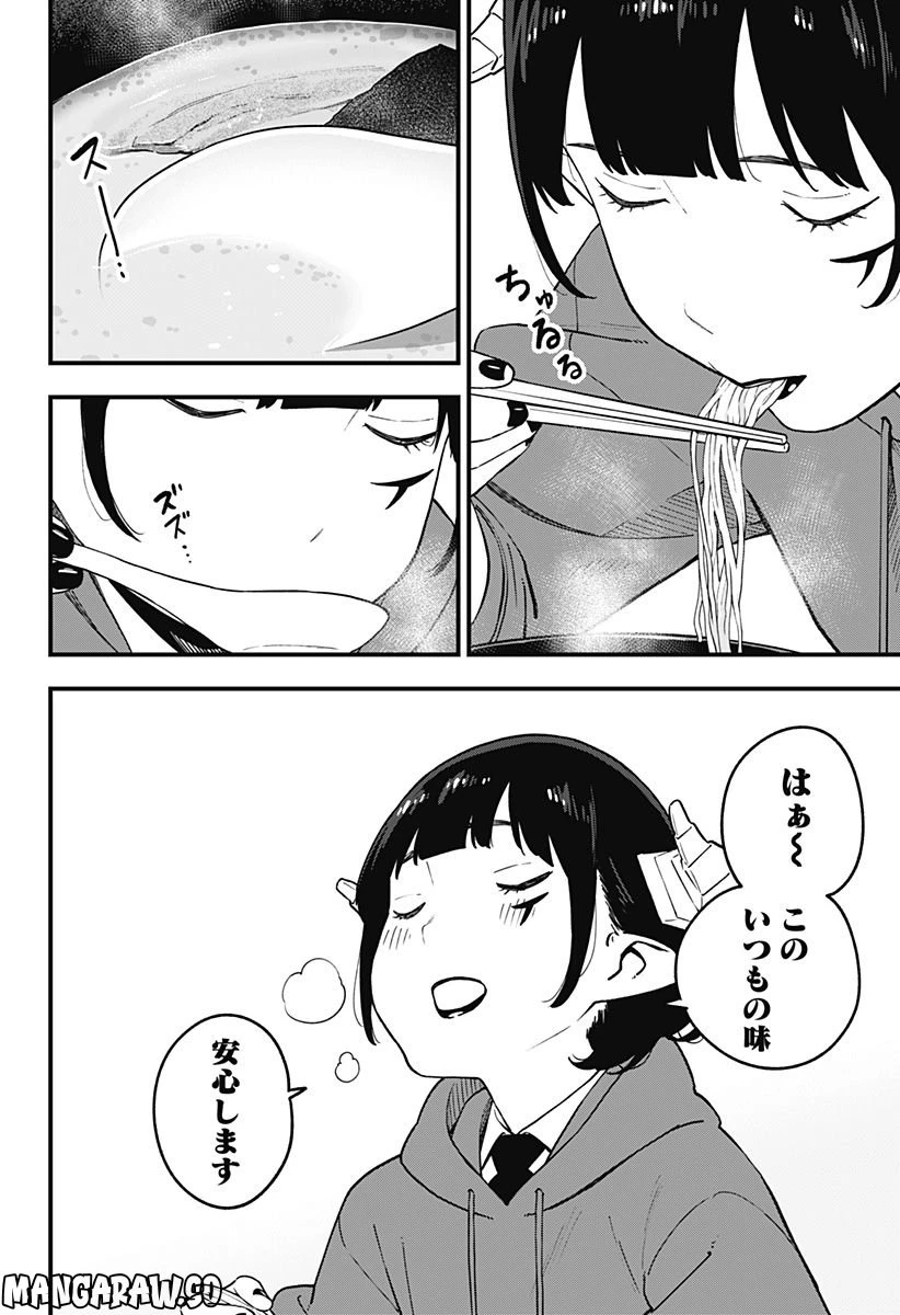 ページ 10 — 第175話