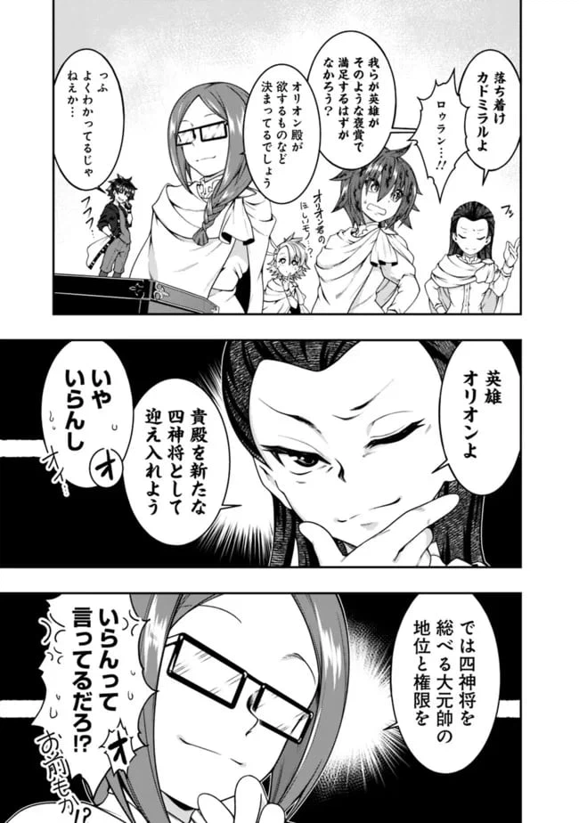 ページ 5 — 第152話