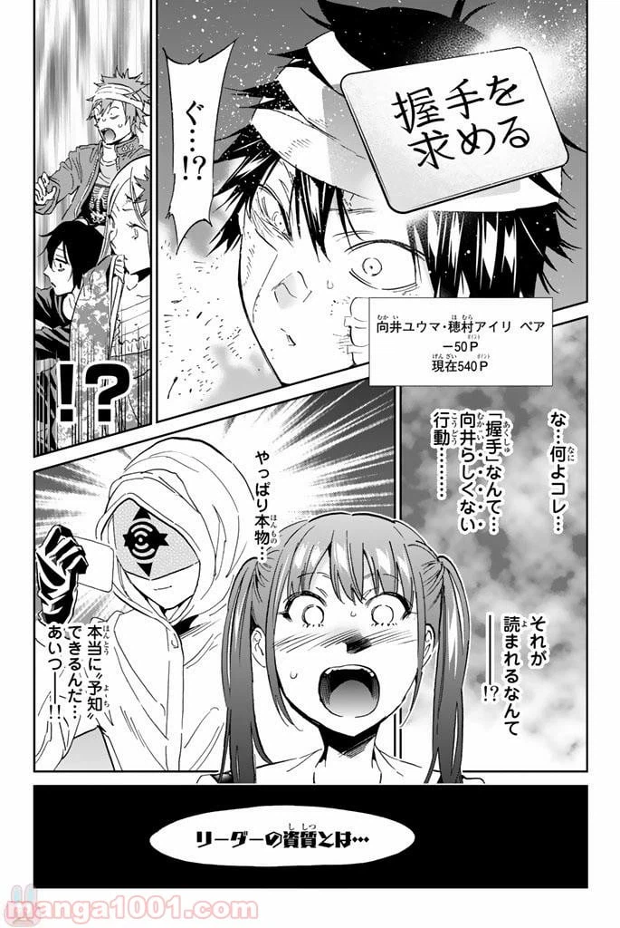 ページ 15 — 第129話