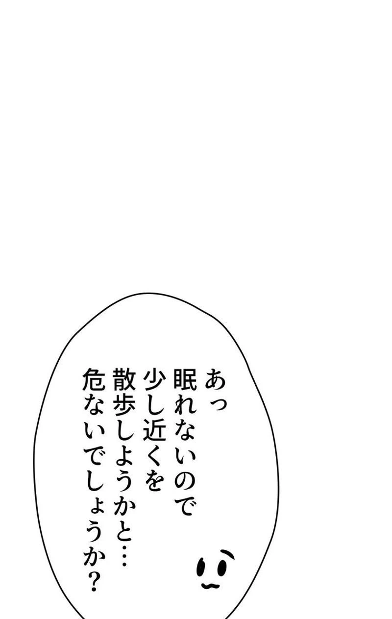 ページ 18 — 第50話