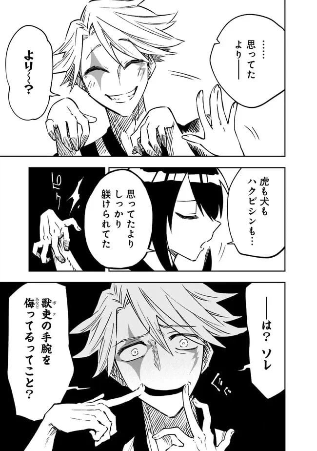 ページ 5 — 第7話