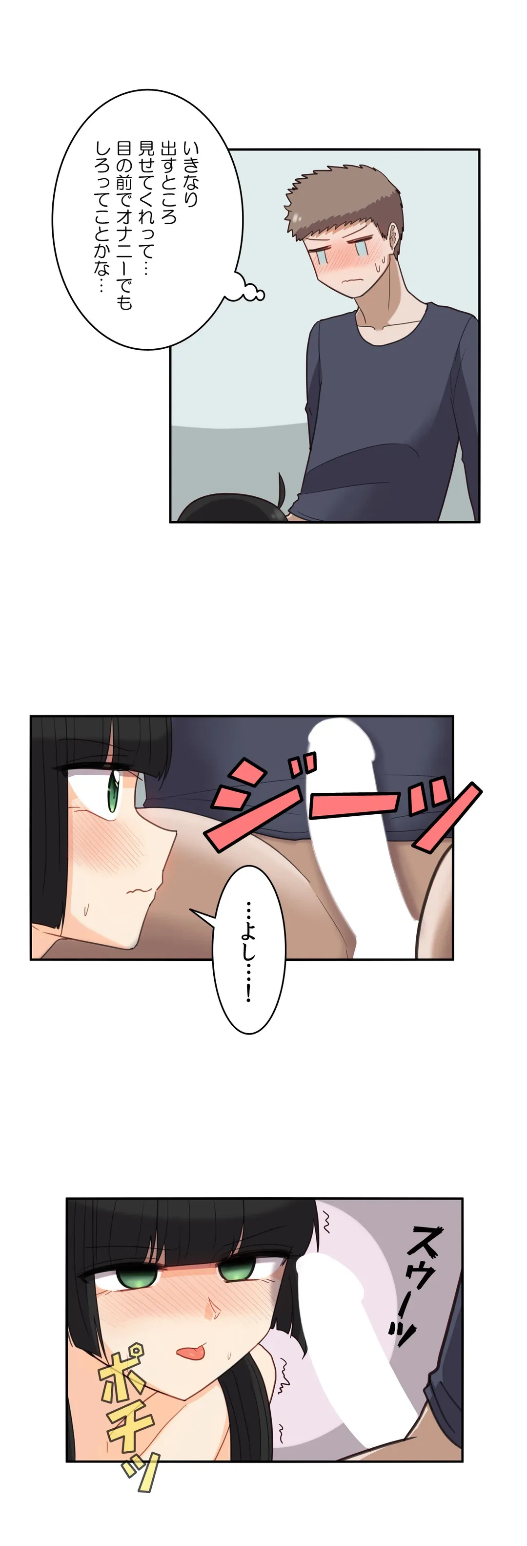 ページ 18 — 第32話