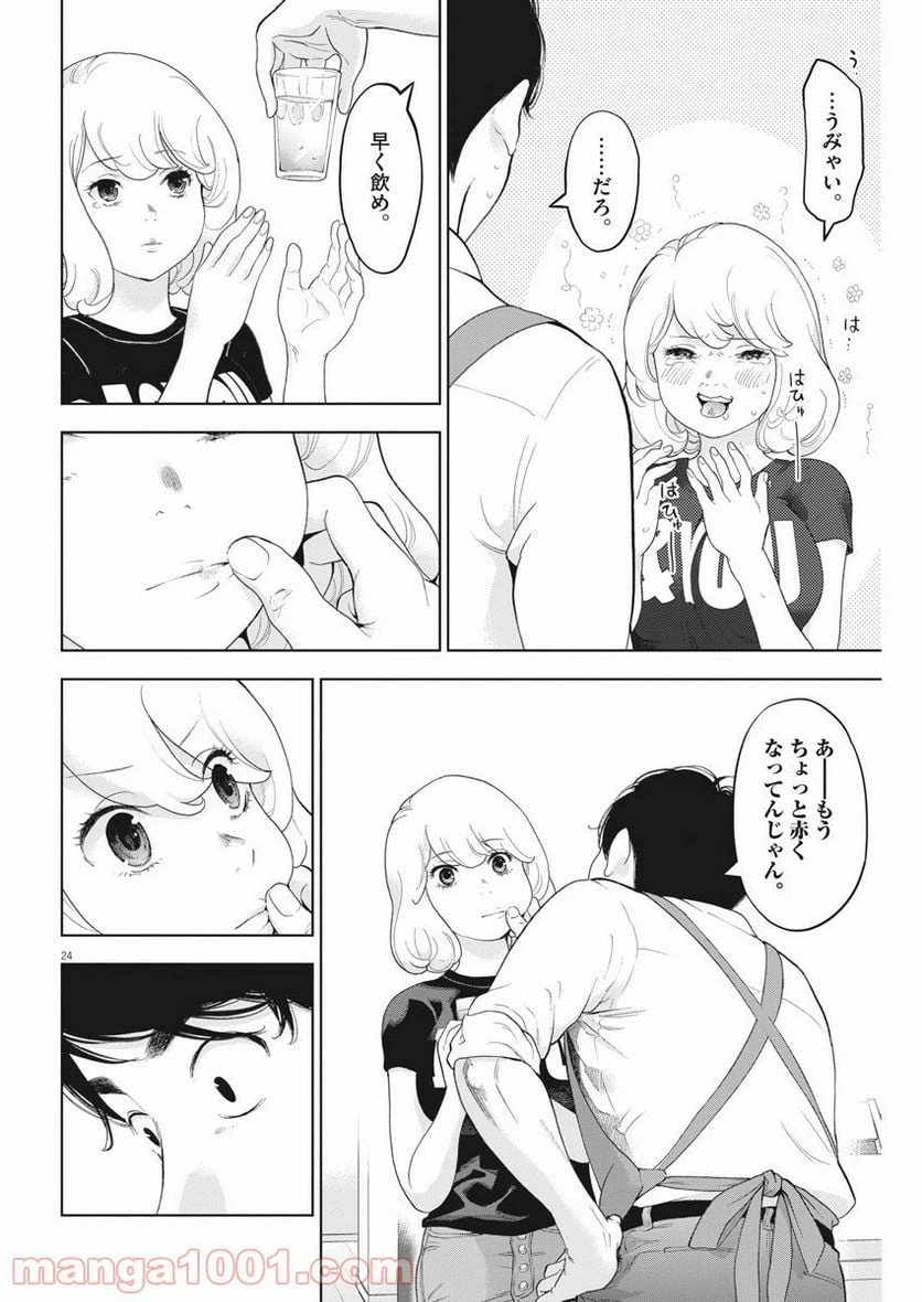 ページ 24 — 第34話
