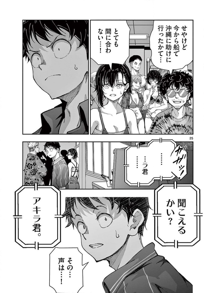 ページ 13 — 第73.2話