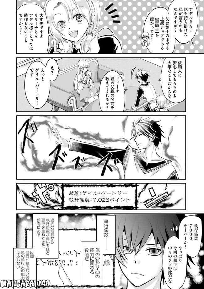 ページ 10 — 第1話