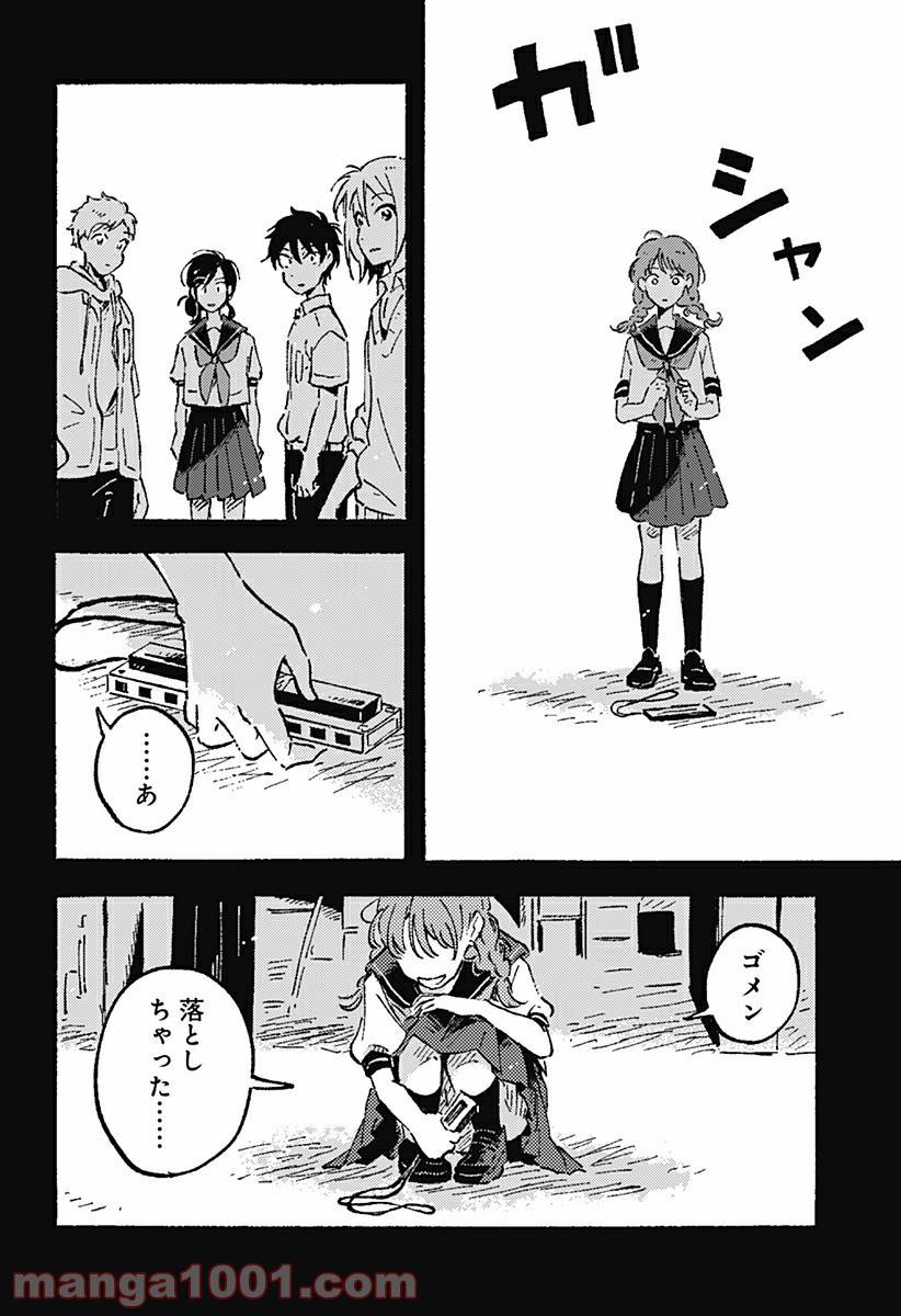 ページ 34 — 第8話