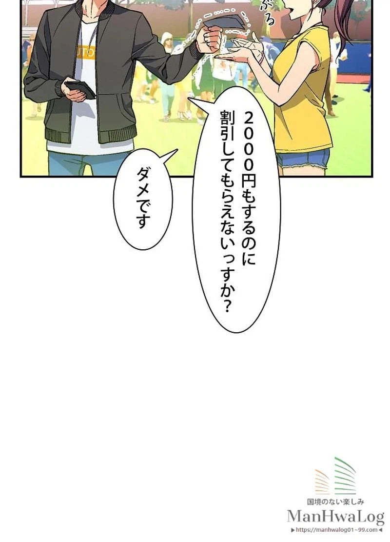 ページ 26 — 第58話
