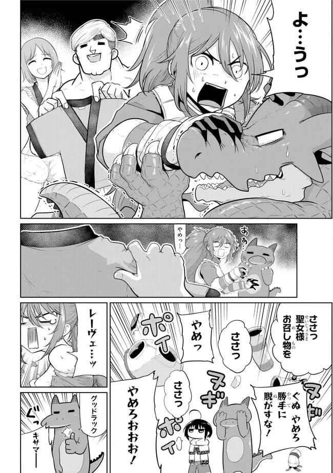 ページ 6 — 第14.1話