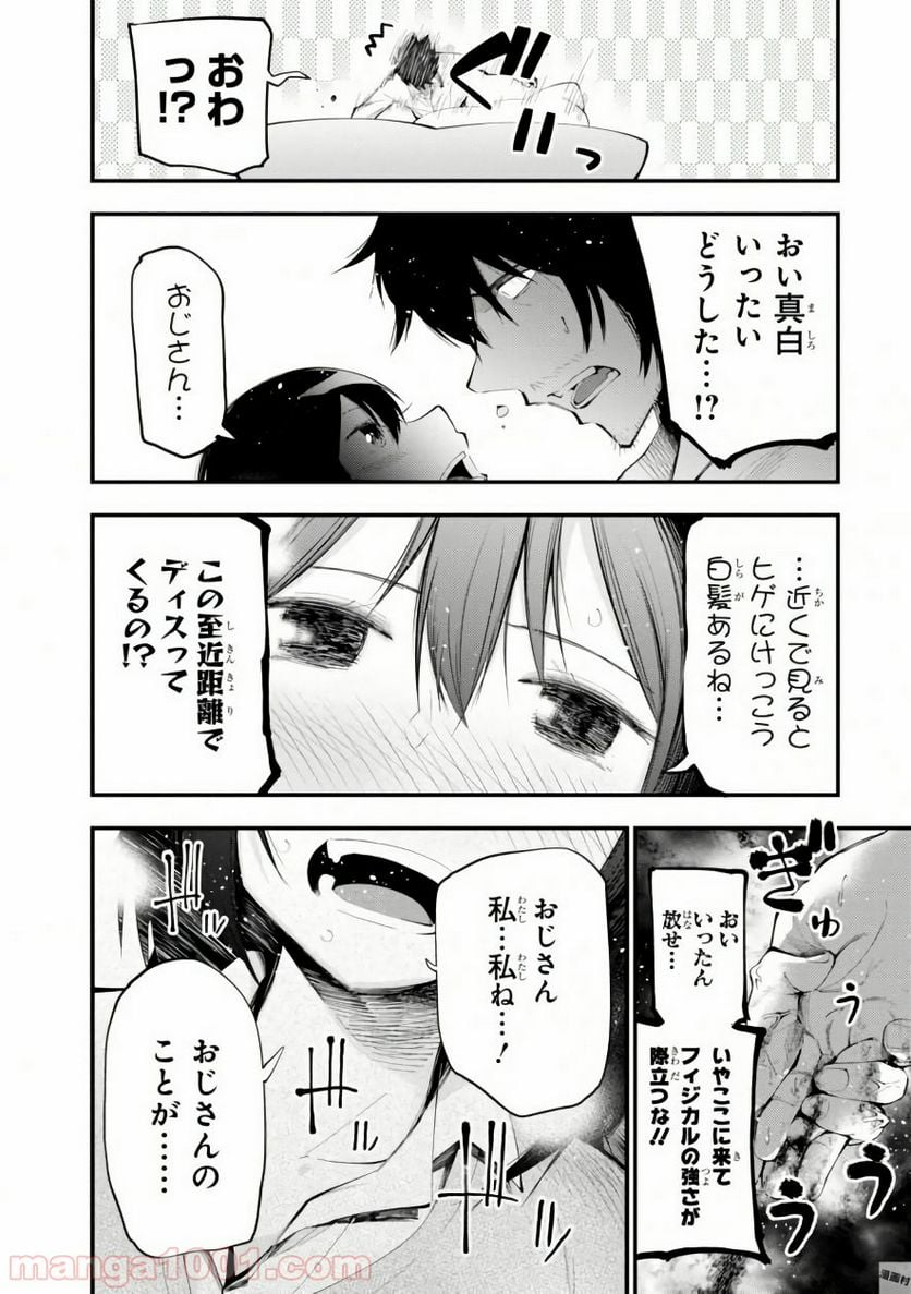 ページ 20 — 第20話